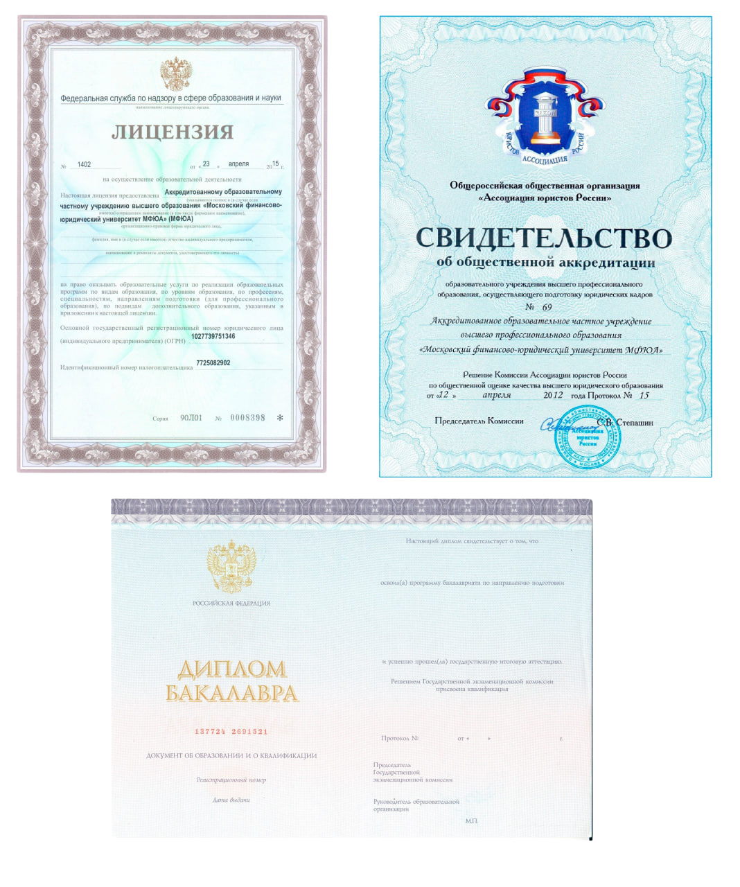 Документы МФЮА